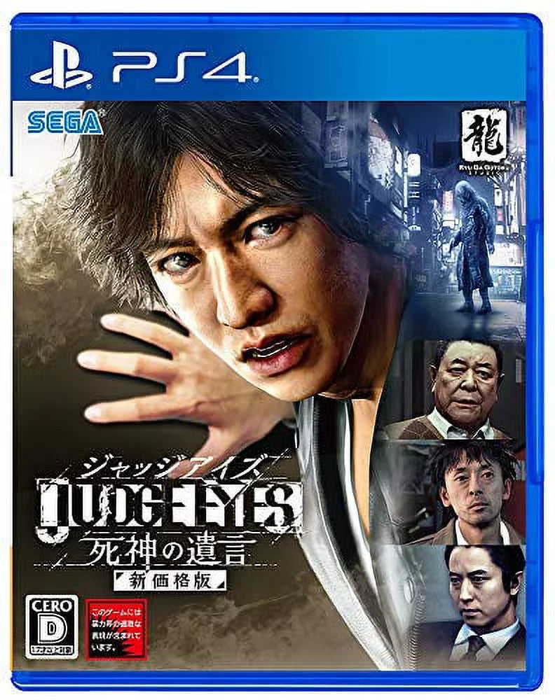 Pre-Owned - Sega Judge Eyes Shinigami no Yuigon For SONY PS4 PLAYSTATION 4 JAPANESE VERSION